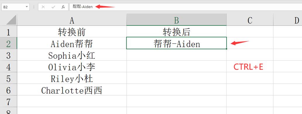 excel如何统一去掉后缀文字缩略图