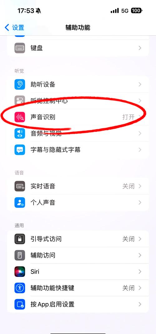 苹果手机qq声音怎么调节大小缩略图
