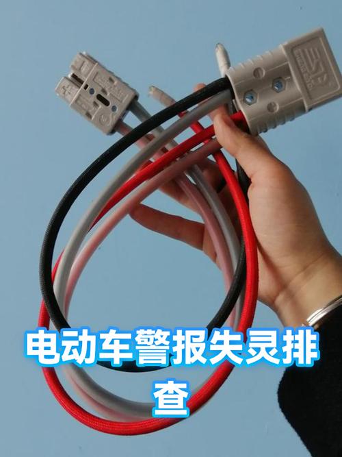 电瓶车警报器一直响怎么办缩略图