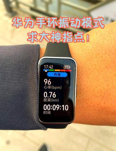 华为手环可以不连手机使用吗游戏截图
