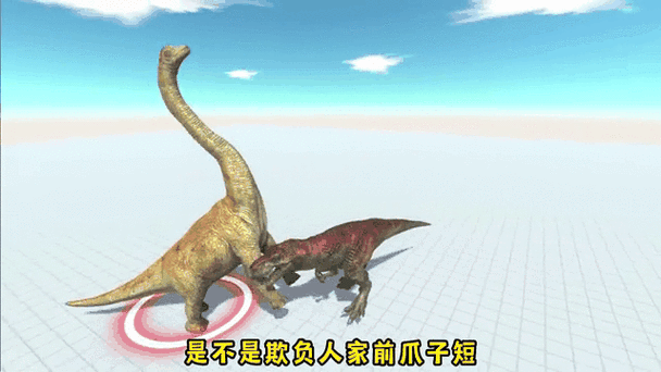 动物战争模拟器之霸王龙vs腕龙游戏截图