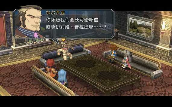 英雄传说零之轨迹完美存档游戏截图