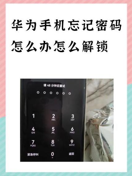 华为屏幕时间管理密码忘记怎么办游戏截图