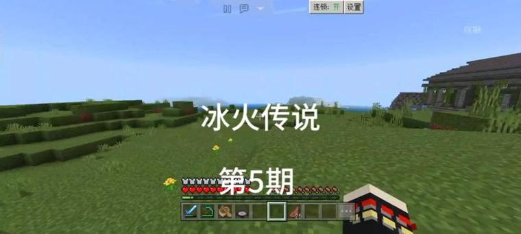 我的世界冰火传说龙蛋获得方法