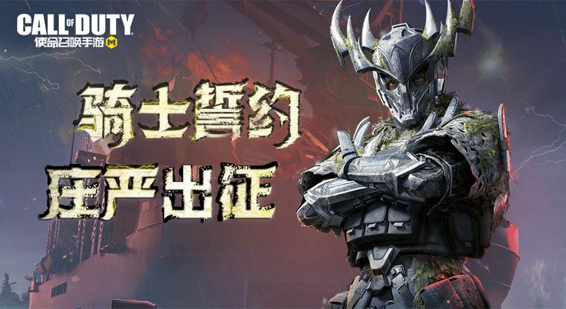 使命召唤快速赚取金币缩略图