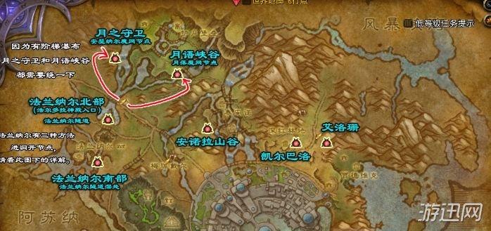 魔兽世界稳定苏拉玛任务