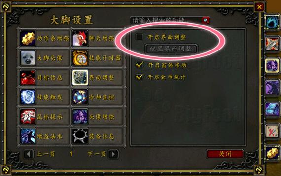 魔兽世界怀旧服大脚插件怎么用