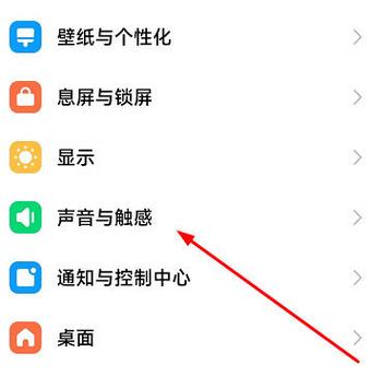 小米键盘声音如何关闭声音缩略图