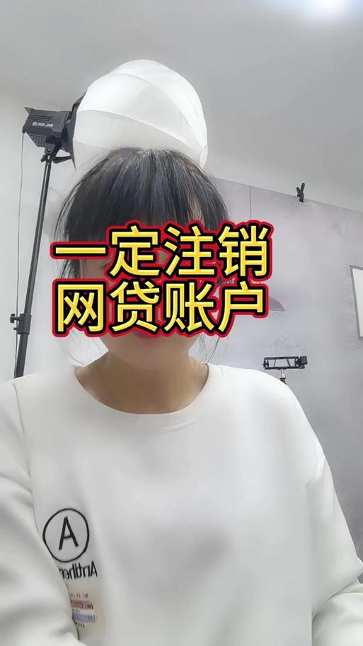 财付通小贷怎么注销账户游戏截图