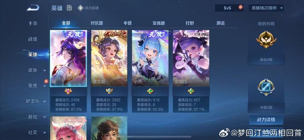 王者一说话游戏声音就变小