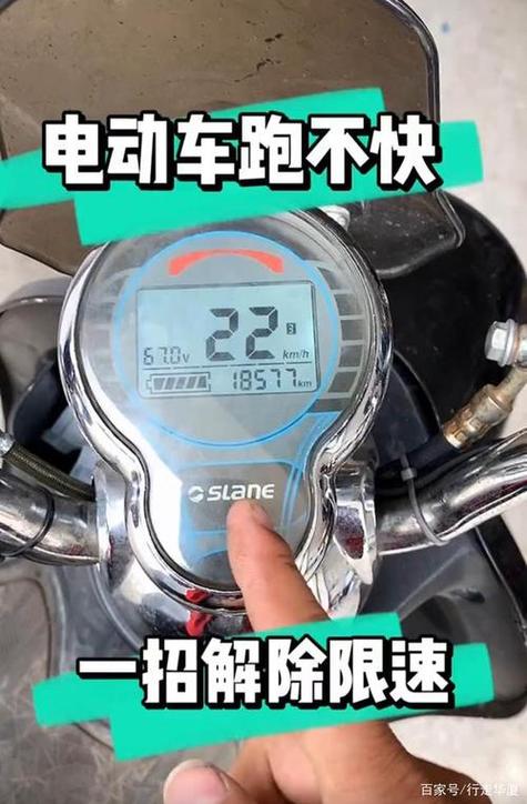新日电动自行车怎么解除车速限制缩略图