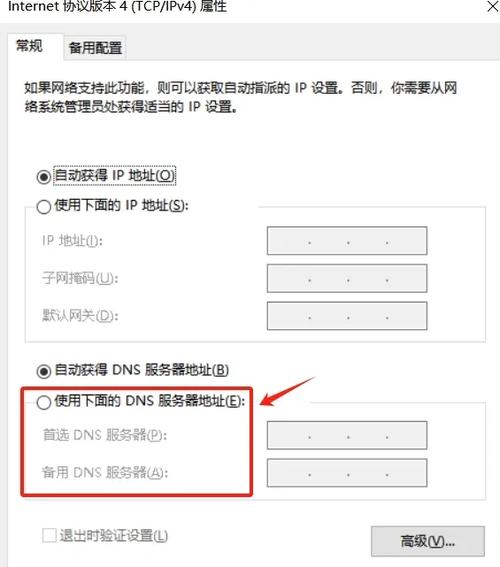 电脑网络延迟高怎么解决缩略图