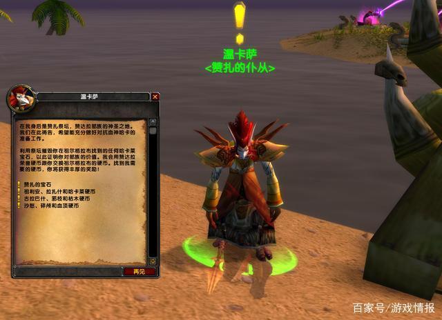 魔兽世界怀旧服赞达拉声望怎么冲