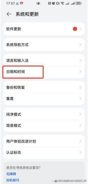 怎么重新设置手机时间缩略图