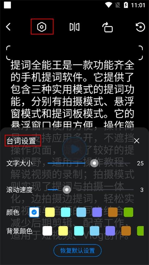 手机滚动字幕软件免费下载