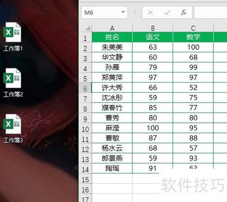 怎么复制excel表格到另一个表格缩略图
