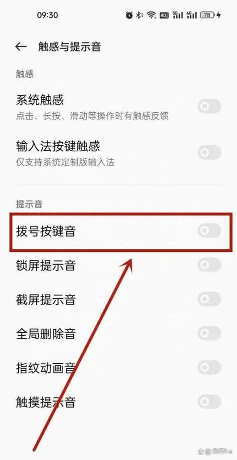 如何关闭音量键调节音量