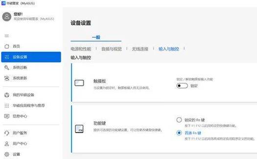 笔记本电脑键盘背光灯开启关闭方法缩略图