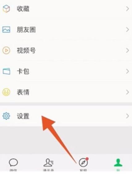华为gt6微信退出后怎么删除微信记录游戏截图