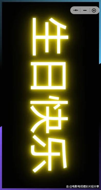 手机滚动字幕软件哪个好用