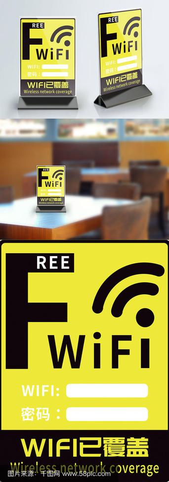 kfcwifi免费无线上网缩略图