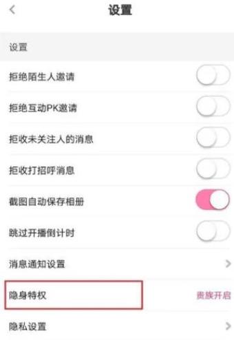 进别的直播间怎样能不显示马甲图标
