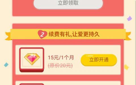 情侣黄钻可以不显示么缩略图