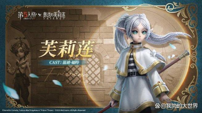 第五人格联动皮肤会返场吗缩略图