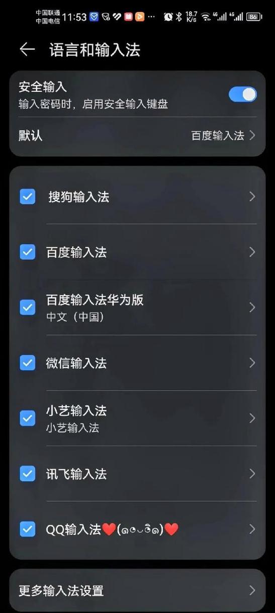 百度输入法定制版是手机自带的吗
