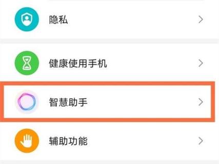 荣耀手机的应用自启动在哪里设置图标