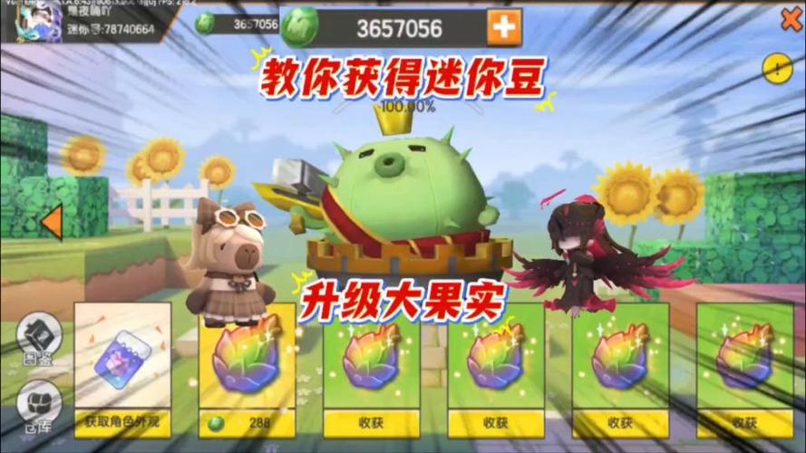 迷你世界怎样获得迷你豆缩略图
