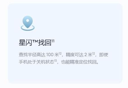 捡到华为手机把卡扔了还能定位吗缩略图