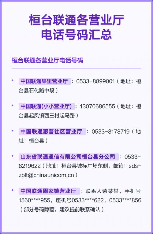 联通欠费后如何注销号码缩略图