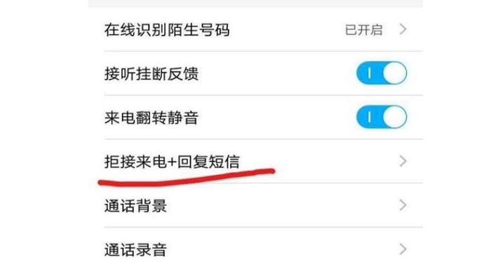 手机来电话不显示对方名字的解决方法缩略图