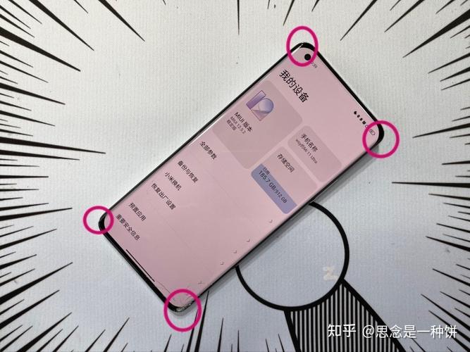 小米11ultra烧屏维修方法缩略图