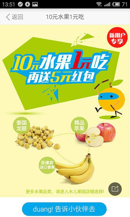 小小水果店app官方下载最新版本更新缩略图
