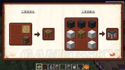 我的世界匠魂附属模组缩略图