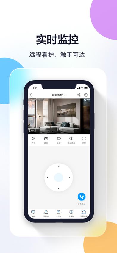 乔安无线监控摄像头怎么安装教程缩略图