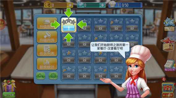 天天爱烹饪无限金币版无限钻石版2026-缩略图