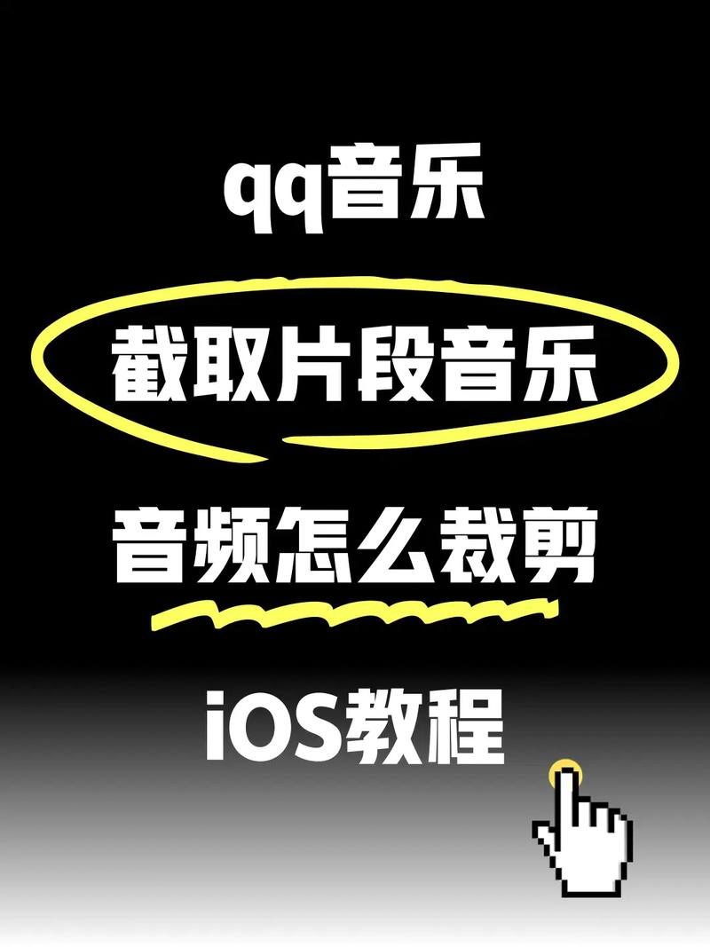 百度网盘怎么把音乐传到QQ音乐上缩略图