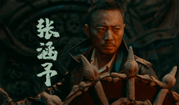 鬼吹灯之天星术免费完整版电影缩略图