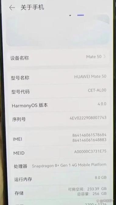 华为官网序列号查询入口真伪缩略图