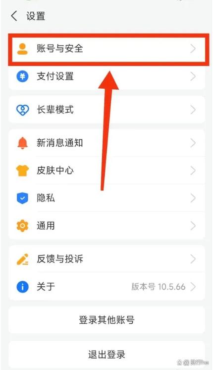 支付宝可以登录别人的账号吗游戏截图