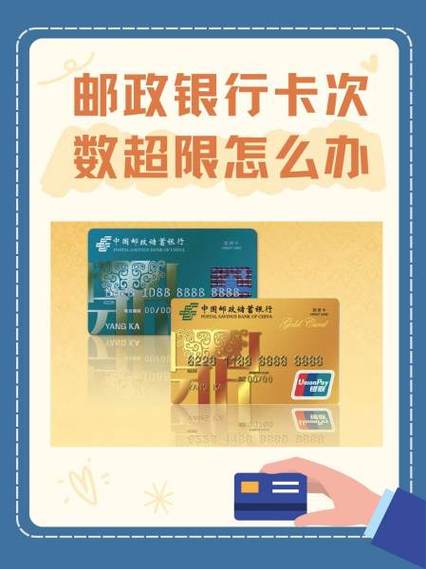 怎么查询邮政储蓄银行卡余额图标