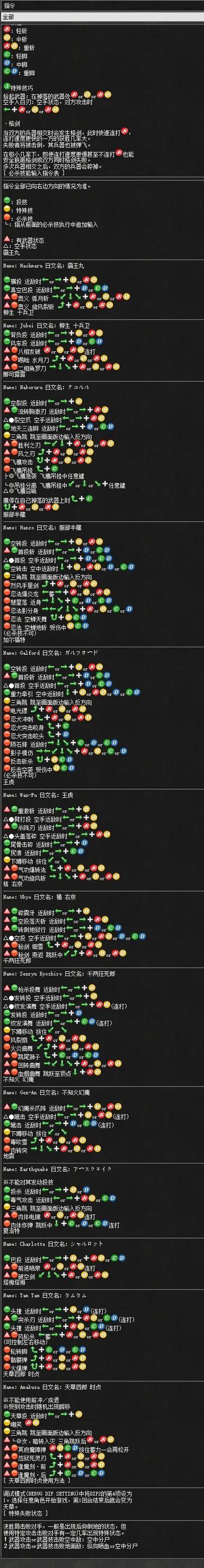 使命召唤1秘籍代码大全缩略图