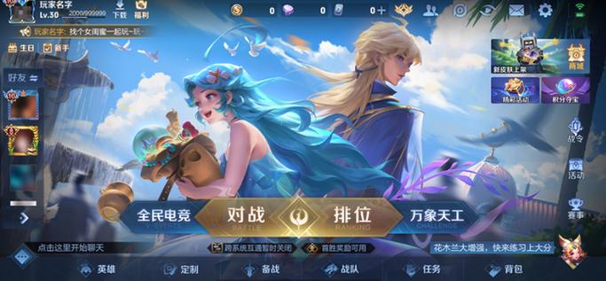 王者荣耀素材库入口缩略图