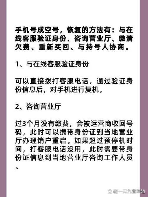 手机号欠费了微信号还能用吗缩略图