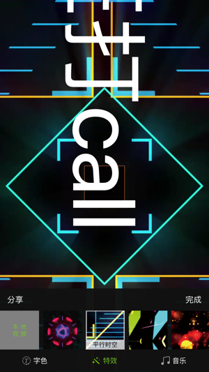手持弹幕LED滚动荧光字游戏截图