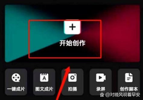 手机剪映怎么一段一段导出缩略图