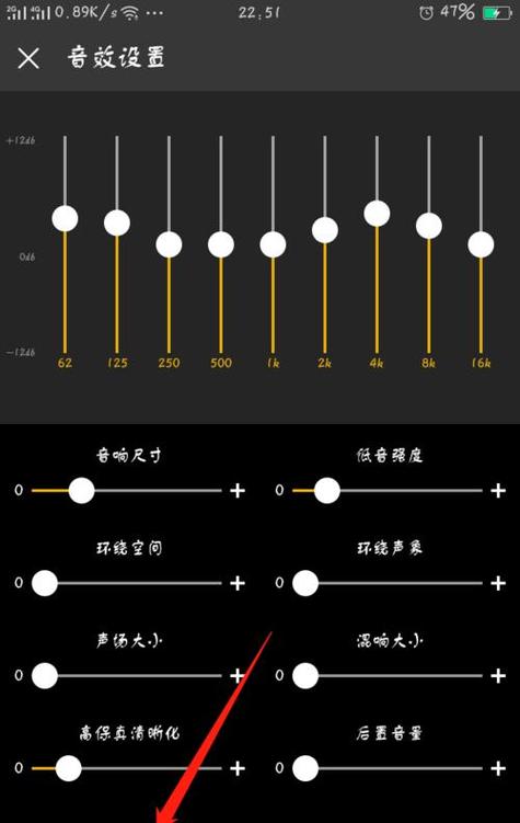 怎么单独调小酷狗声音